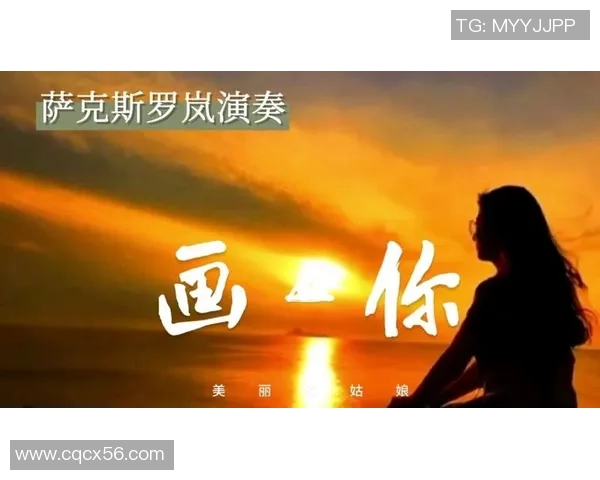 足球明星齐聚一堂谱写梦想旋律的动人歌曲